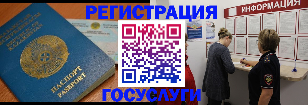 прописка паспорт в Канаше