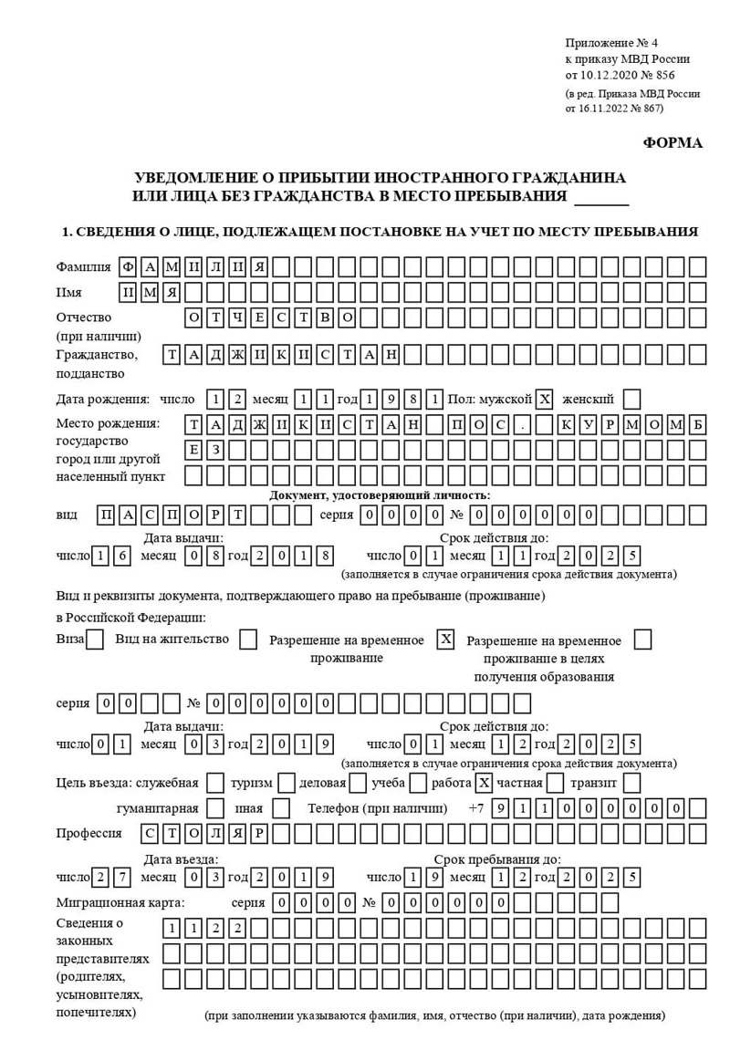 временная регистрация в Канаше временная регистрация в Канаше